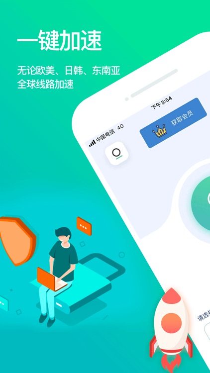 VPN-月兔网络加速器