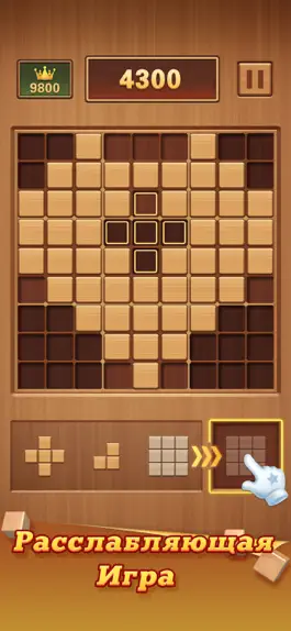 Game screenshot Wood блок 99 - Судоку Puzzle apk