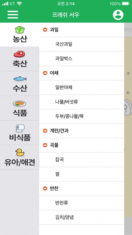 서우Fresh for Linkon