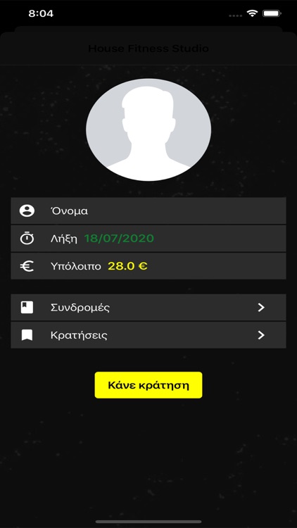 House Fitness Studio