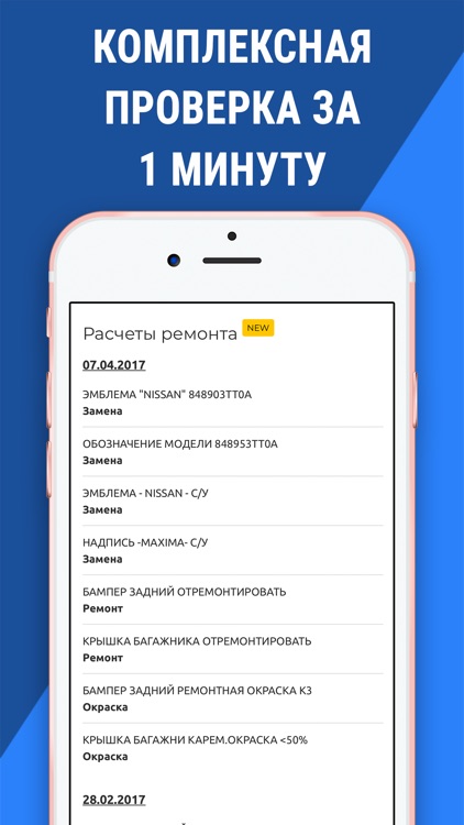АвтоИстория screenshot-6