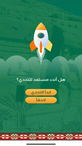 Game screenshot تحدي G20 mod apk