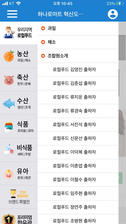 하나로마트 혁신도시점 for Linkon