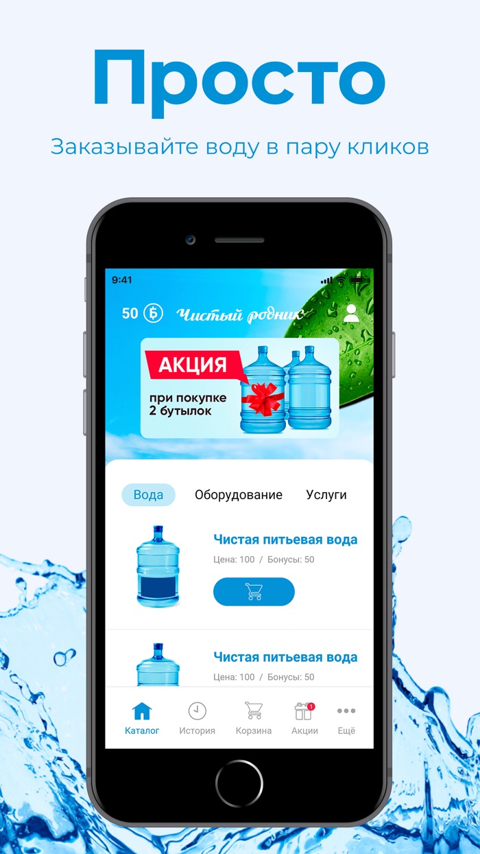 Чистый родник Армавир