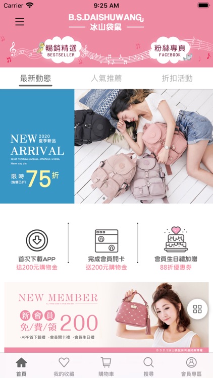 【冰山袋鼠】人氣休閒包第一品牌