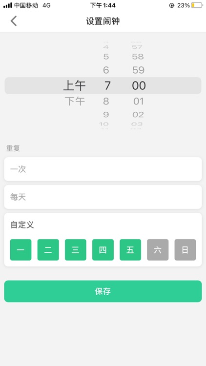 联想电话手表 screenshot-4