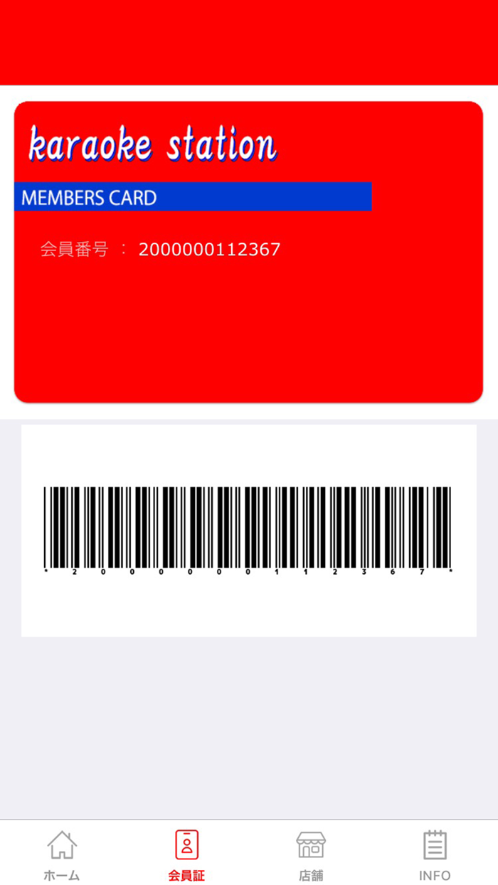 カラオケ ステーション 公式アプリ