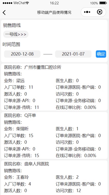 牙谷云业务端 screenshot-3