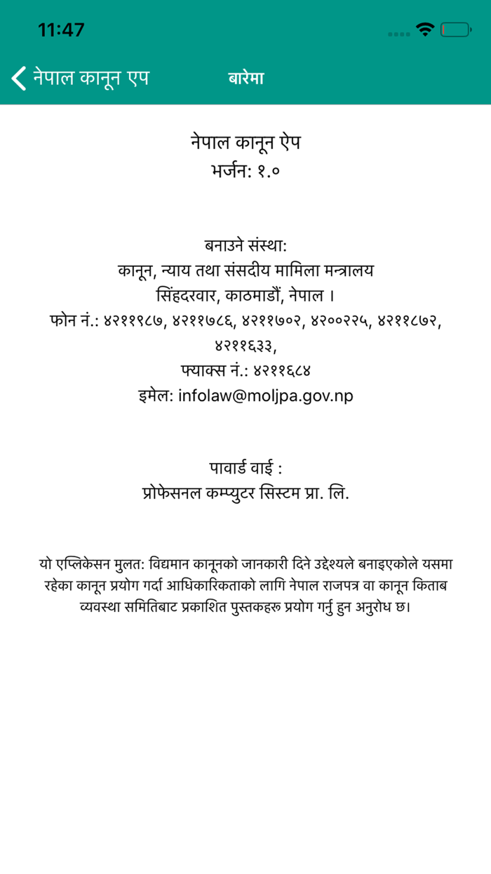 Nepal Law App