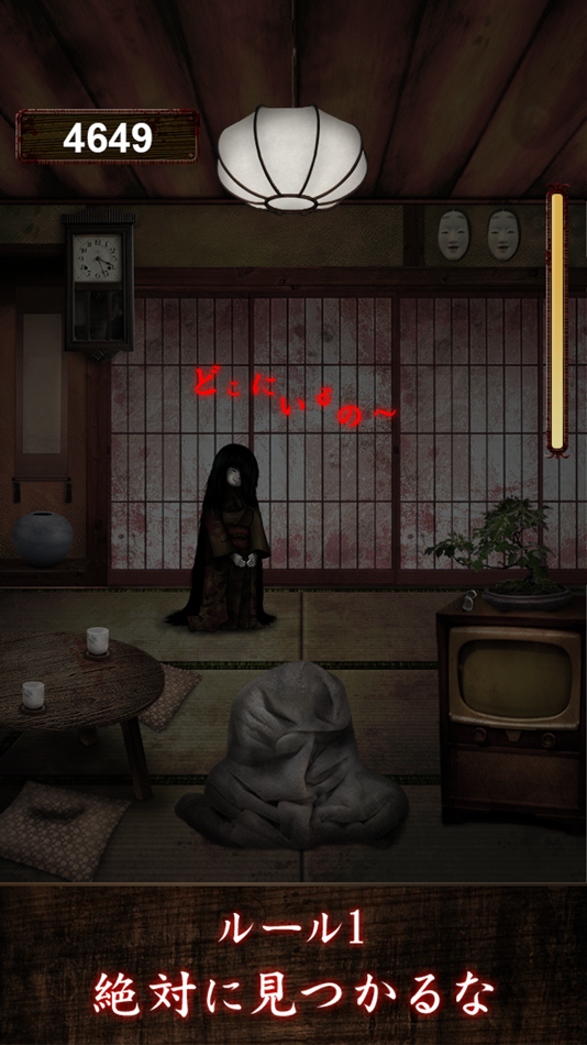 #2. Found! (iOS) 由: OMOSHIRO KAKUMEI CAPSULE PLUS, K.K.