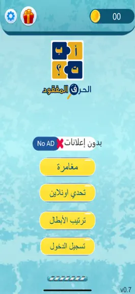 Game screenshot الحرف المفقود mod apk
