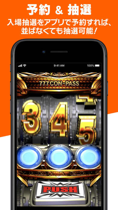 777CON-PASS（777コンパス） screenshot1