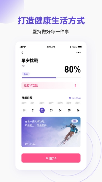 時間管理專家 screenshot-4