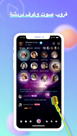 Game screenshot Muza - Arabic Voice Chat Rooms apk