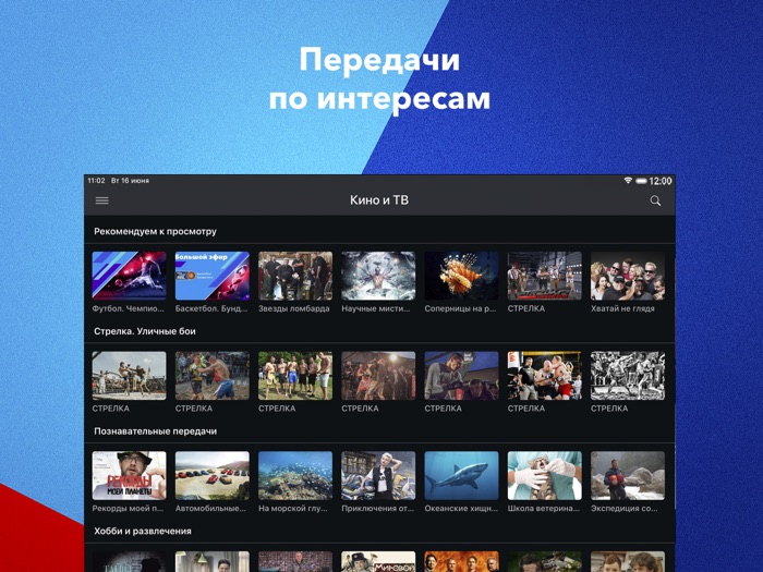 Триколор Кино и ТВ онлайн