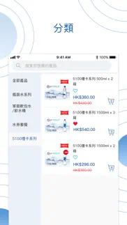 5100 tibet water iphone screenshot 3
