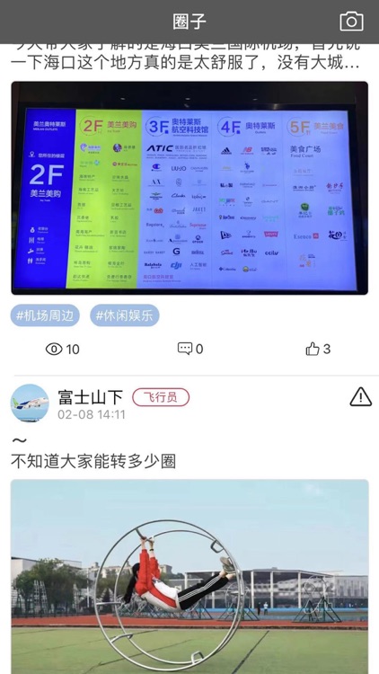 飞行员协会CHALPA