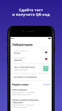 Game screenshot Путешествую без Covid-19 mod apk