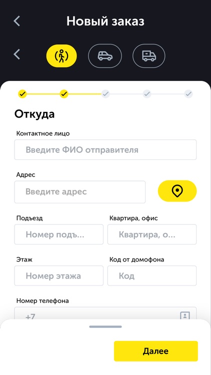 Онтайм-клиент screenshot-3