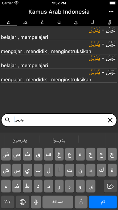 Kamus Arab Indonesia Screenshot