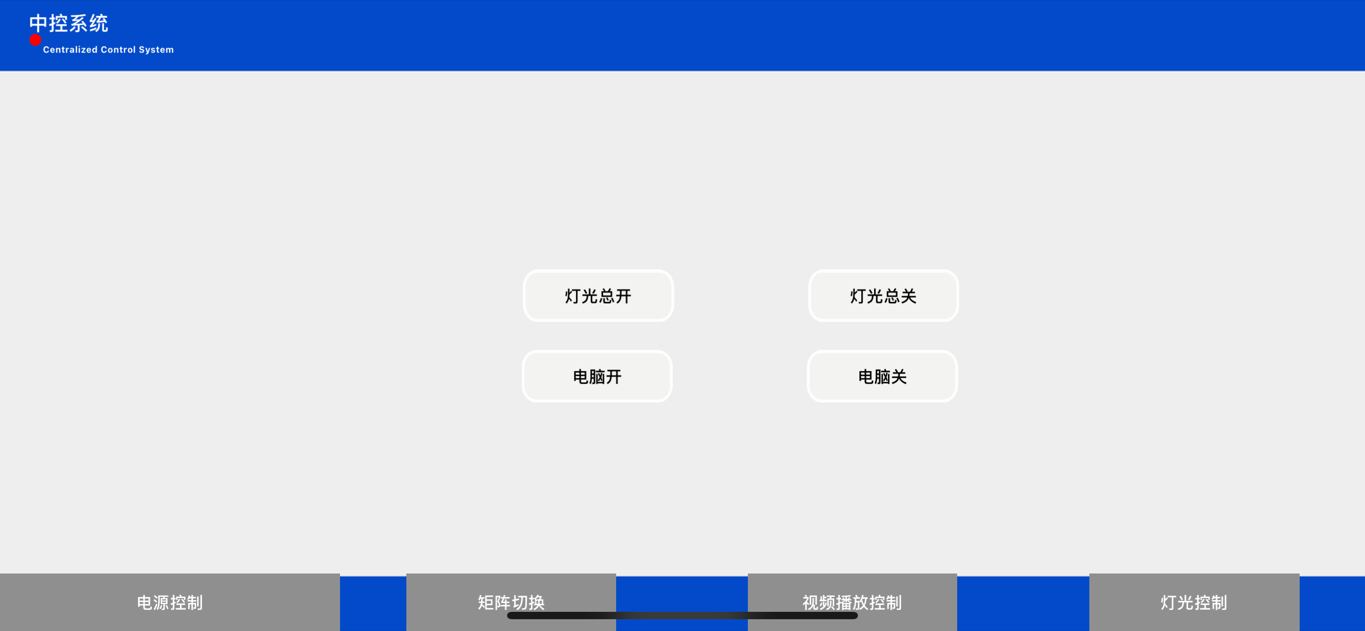 智显平台