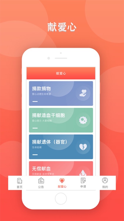 江口红十字