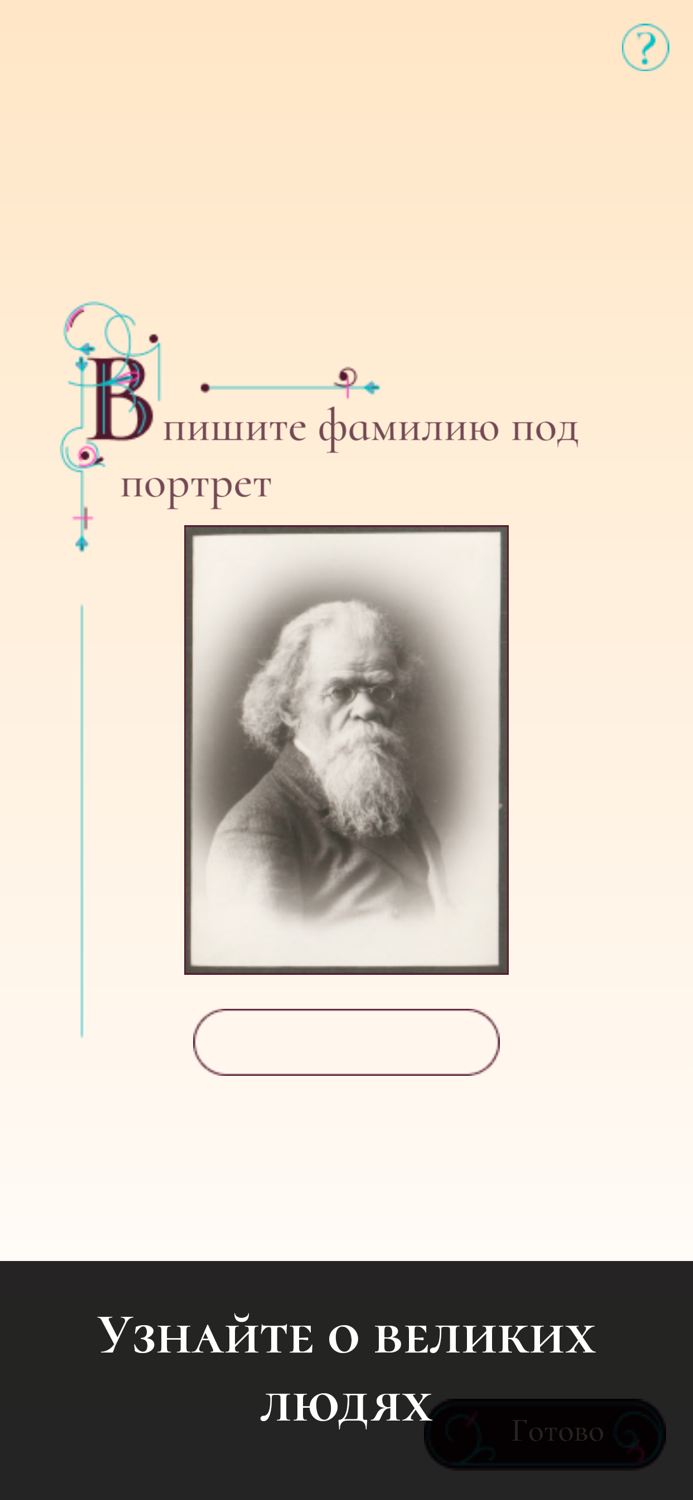 Загадки города Томска