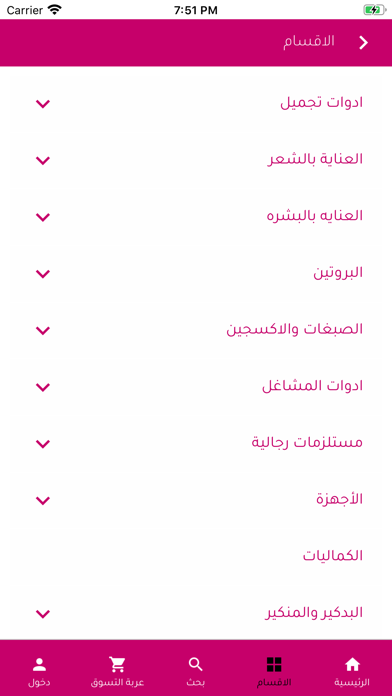 AlBalad Dreams‏- أحلام البلد Screenshot