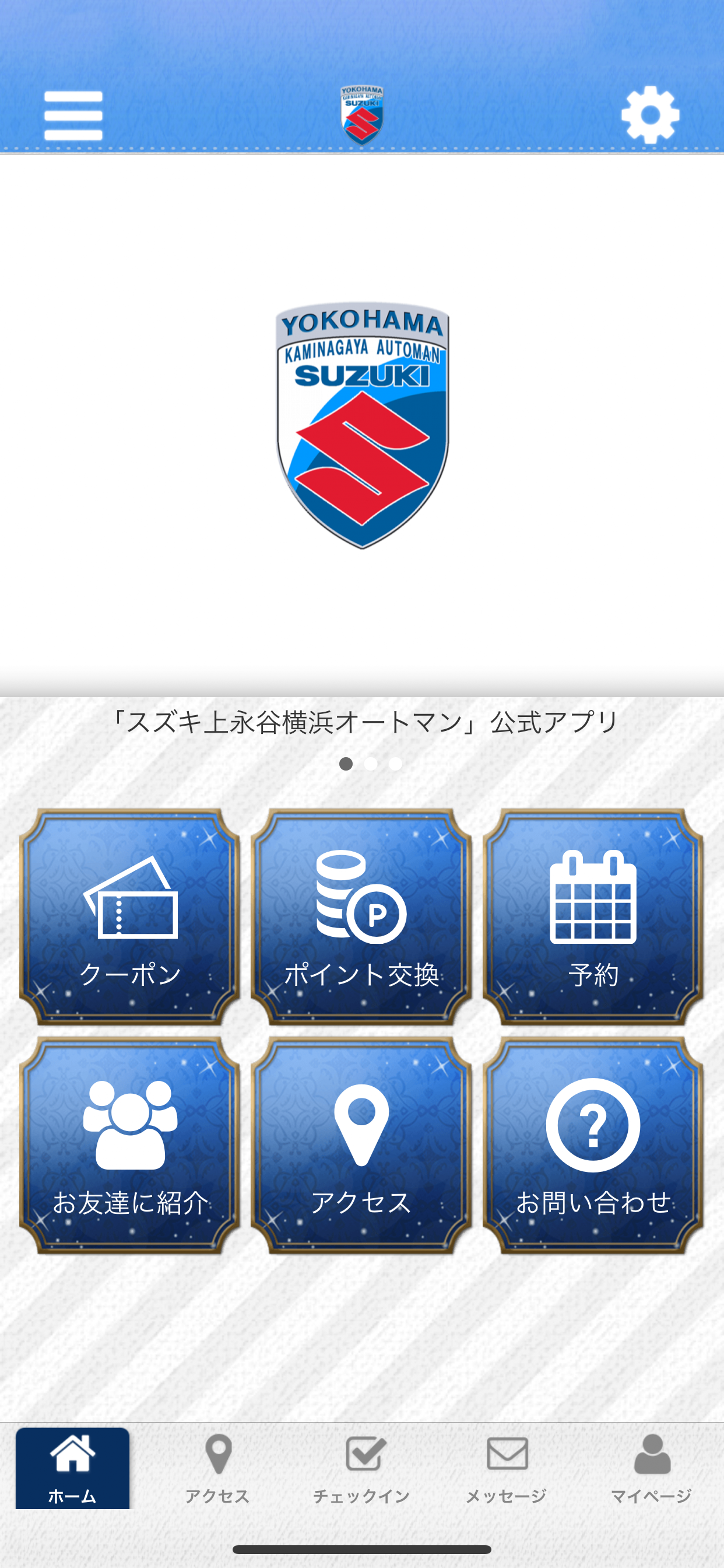 スズキ上永谷横浜オートマン