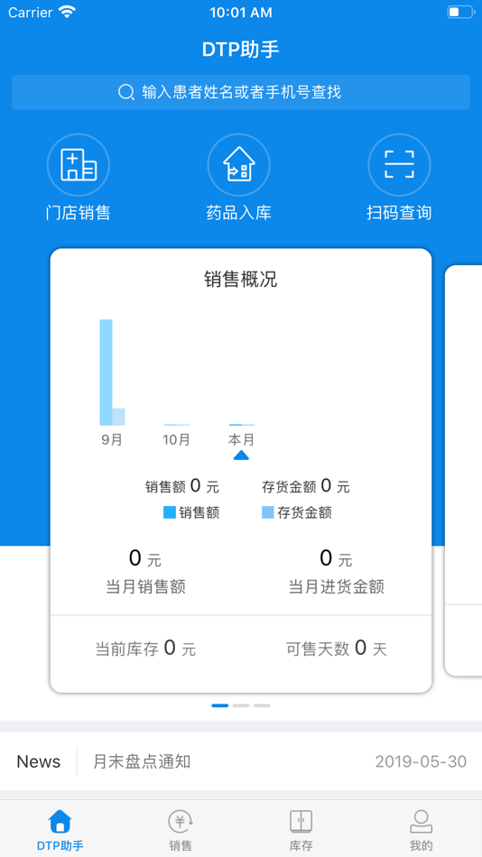 #2. DTP助手 (iOS) 由: Hangzhou Dianchu Technology Co., Ltd.