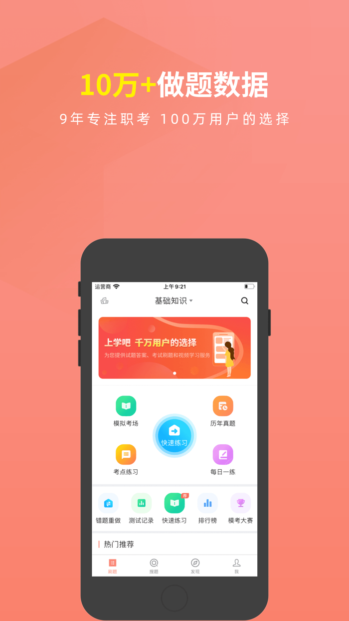 注册营养师题库