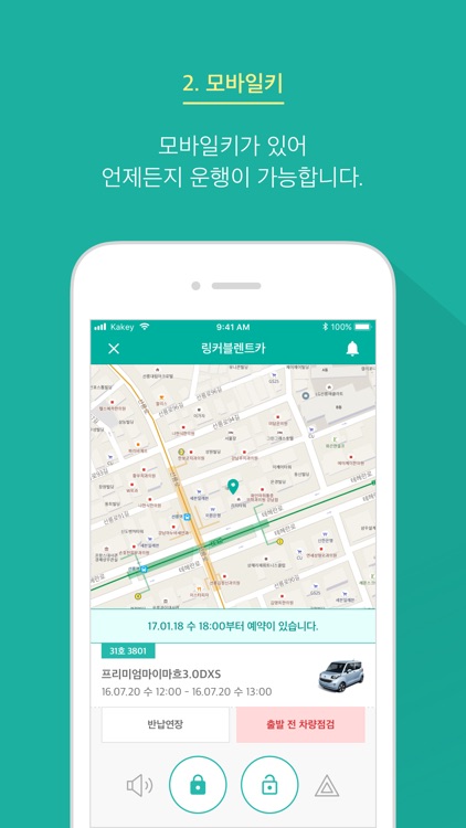카키 - 쉽게 타는 렌트카