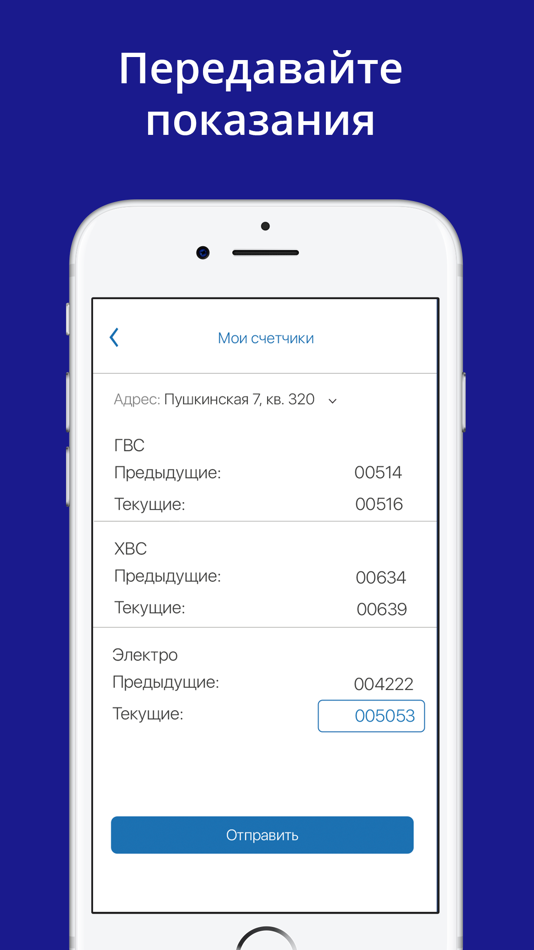 #2. УК Авангард (iOS) 由: Nikolai Speranskii