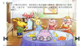 Game screenshot 小猪照镜子 - 读书派出品 apk