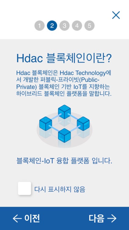 헤리엇스마트홈 screenshot-4