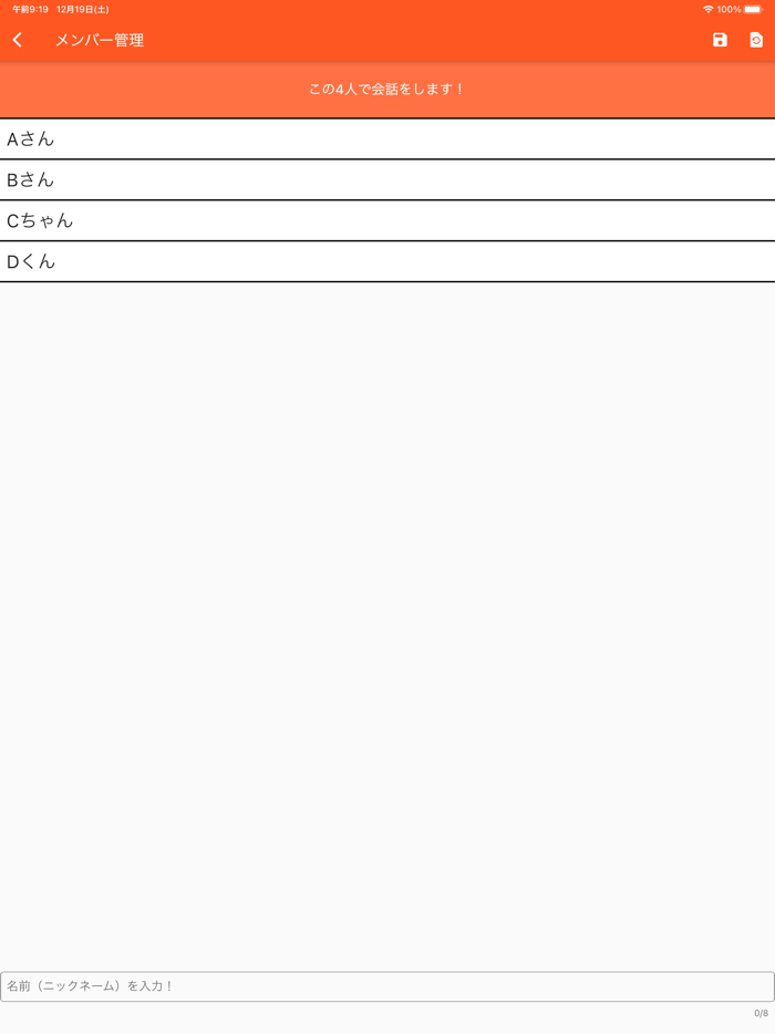 ニュー話題メイカー