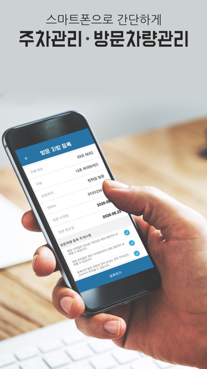 반상회 screenshot-5