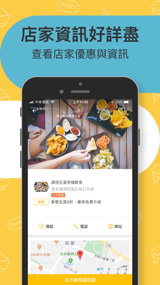 #3. STAYFUN 員工福利整合平台 (iOS) Por: MAYO HUMAN CAPITAL INC.