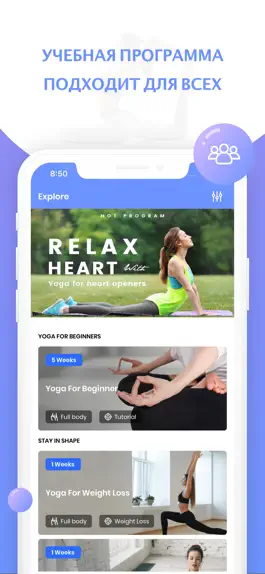 Game screenshot Yoga for beginners | Yoga apk