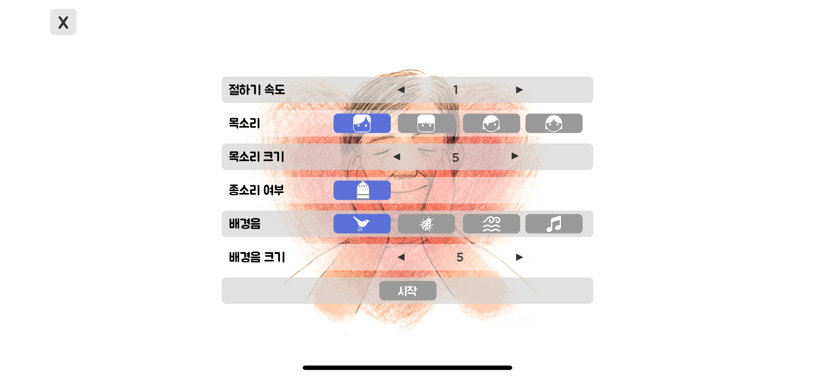 마음거울 108