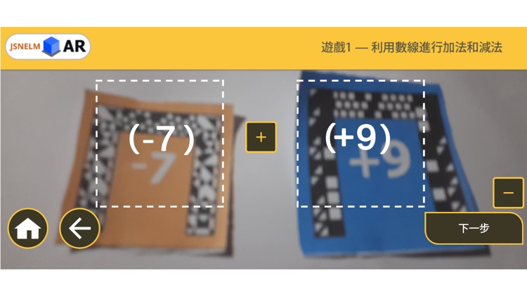 DirectedNumbers 有向數 screenshot-3