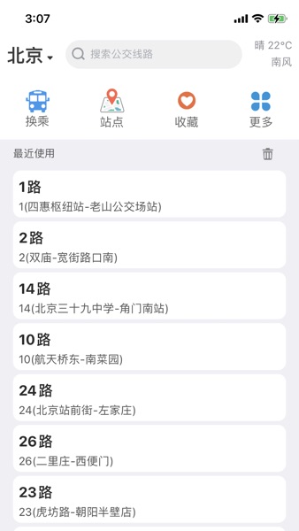 【图】实时公交-全国公交车地铁实时查询(截图1)