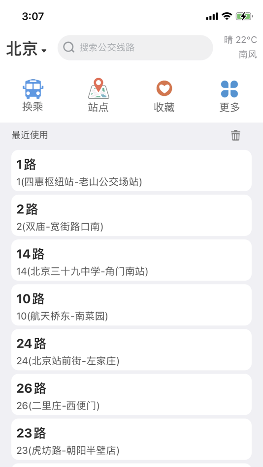 #1. 实时公交-全国公交车地铁实时查询 (iOS) 由: 方元 朱