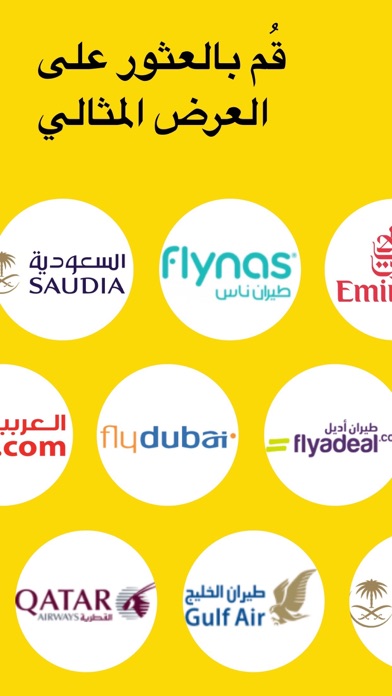 Screenshot #3 pour طيران مخفضة — رحلات الخصم