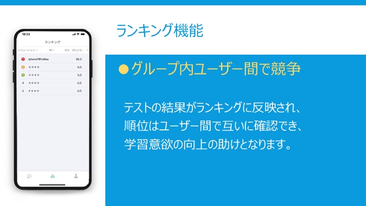 見守り語学：JLPT対策 screenshot-3