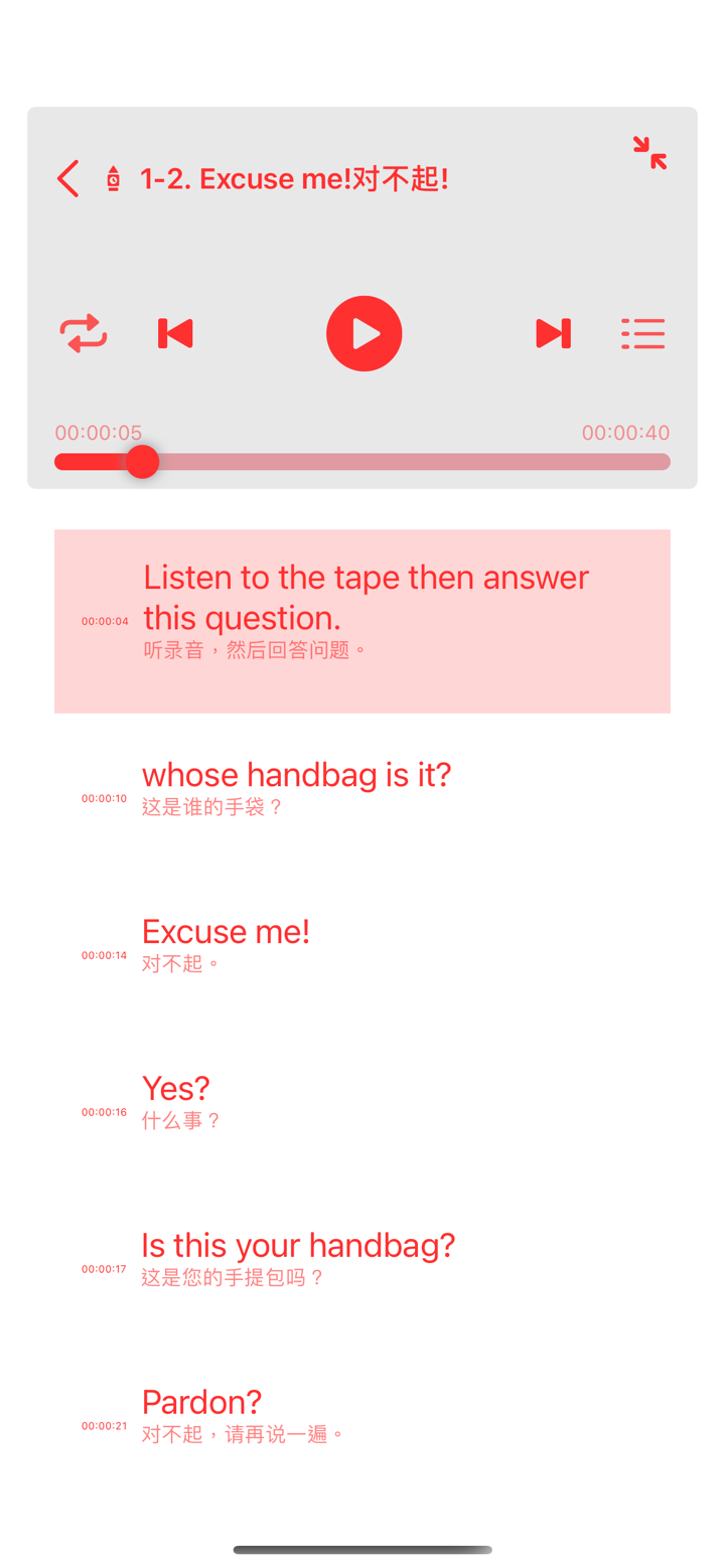新概念英語四冊合集美音英音雙語翻譯 screenshot 5