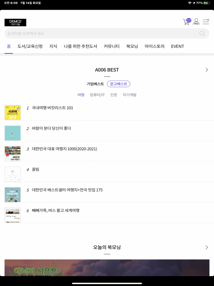 북러닝독서교육