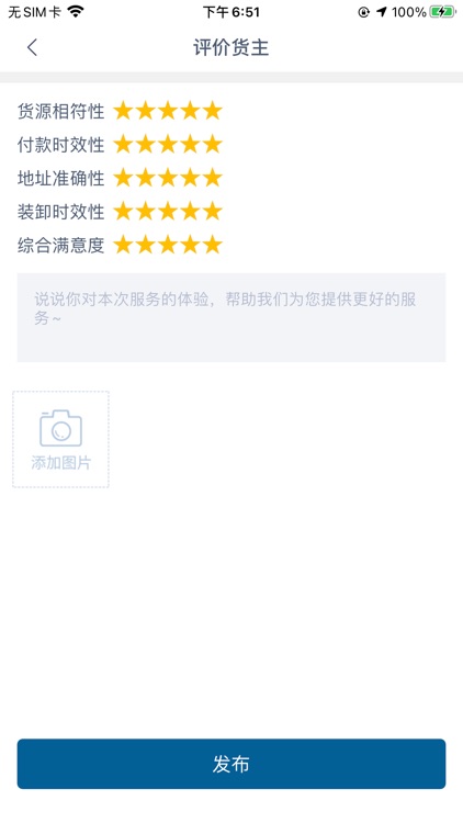 卡车帮司机端 screenshot-3