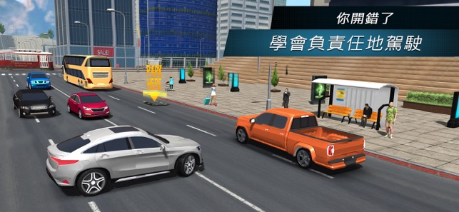 駕駛學院2 - 汽車遊戲(圖8)-速報App