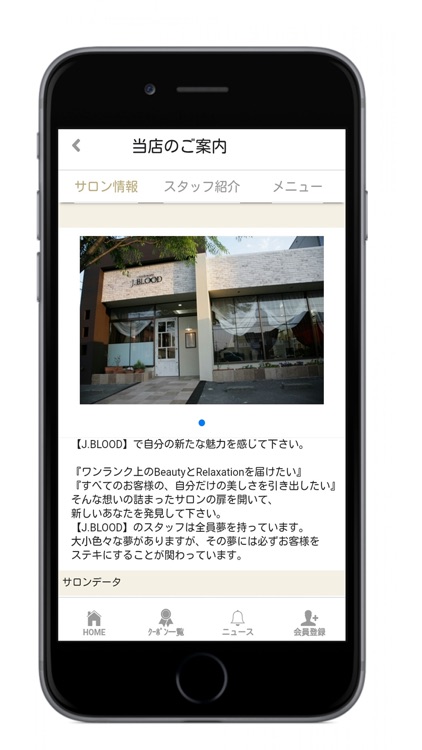 松山市の美容室　J.BLOOD(ジェイブラッド)